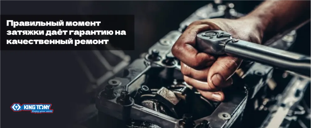 Динамометрический ключ. Для кого и для чего?