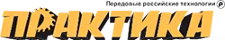 Практика