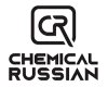 Chemical Russian