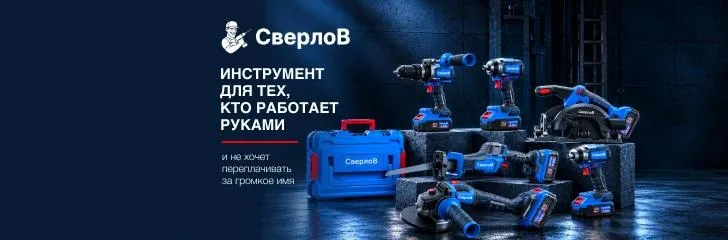 Закрытие