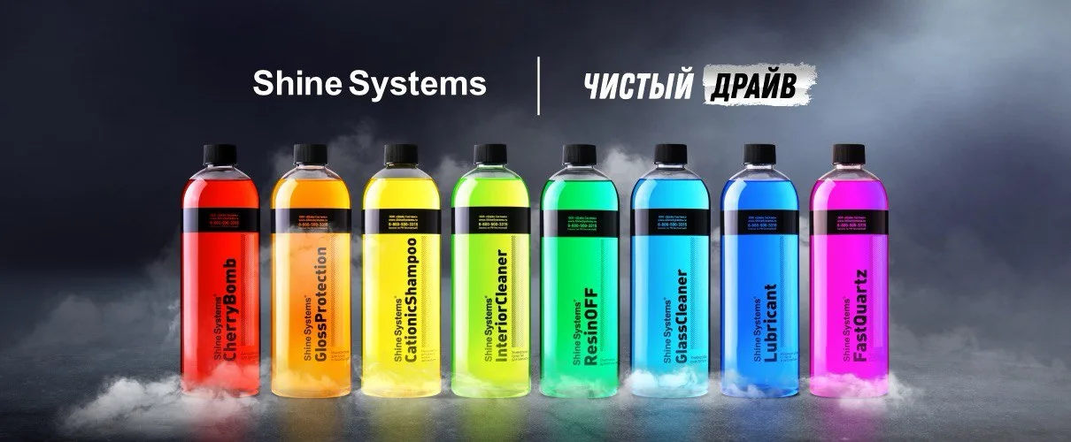 Shine Systems