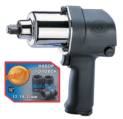 Гайковерт пневматический ударный 1/2", 881 Нм