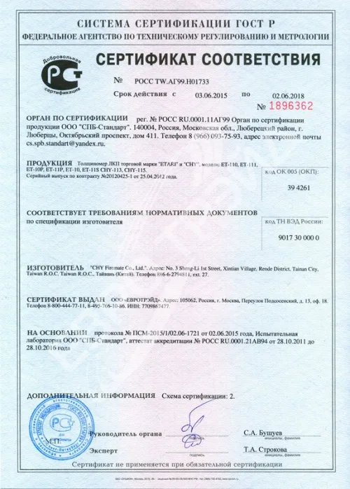 Прибор для измерения толщины покрытия 3