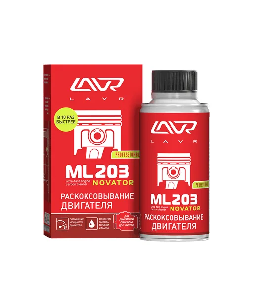 Раскоксовывание двигателя ML203 NOVATOR, 190 мл