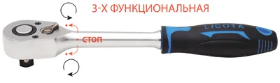 Трещотка 48 зубов 3/8" со средним положением Licota ALH-00113F-HT