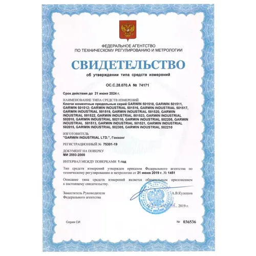 Динамометрический ключ 10-60 Нм, двухстороннего действия с приводным квадратом 3/8" с поверкой 6