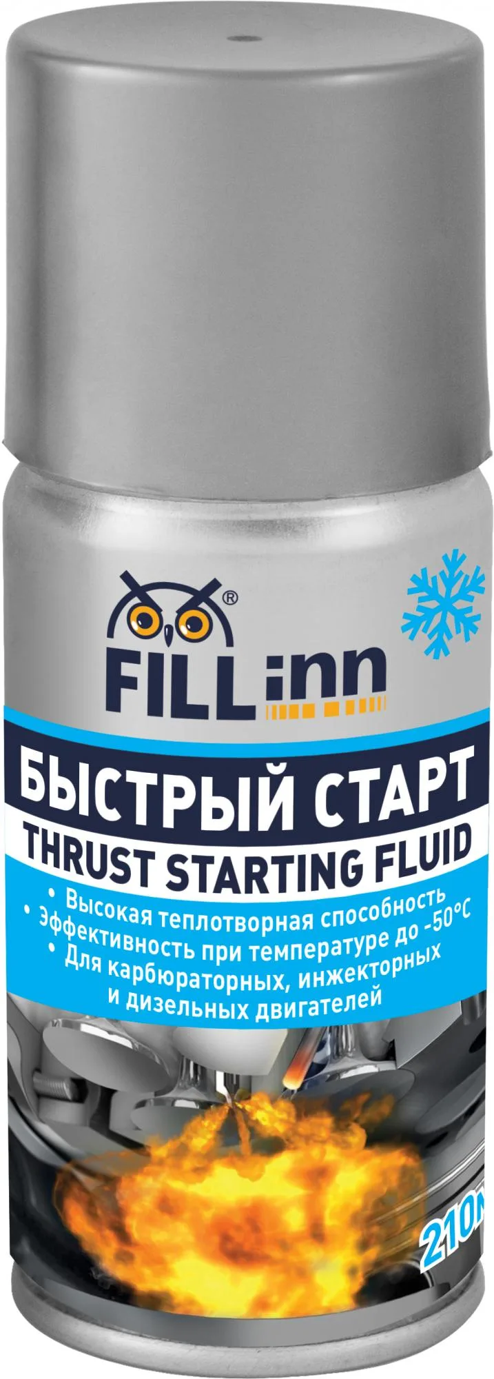Быстрый старт (аэрозоль), 210 мл
