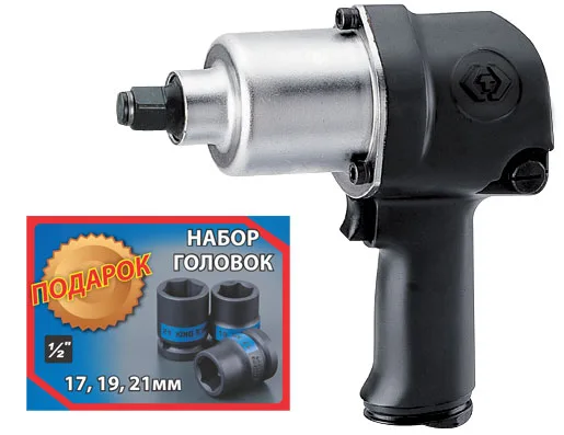 Гайковерт пневматический ударный 1/2", 678 Нм