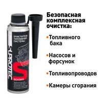 Очиститель топливной системы (бензин), очиститель инжектора и клапанов