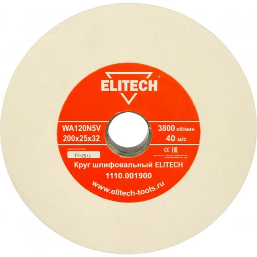 ELITECH Круг шлифовальный, 200х25х32мм,К120 2