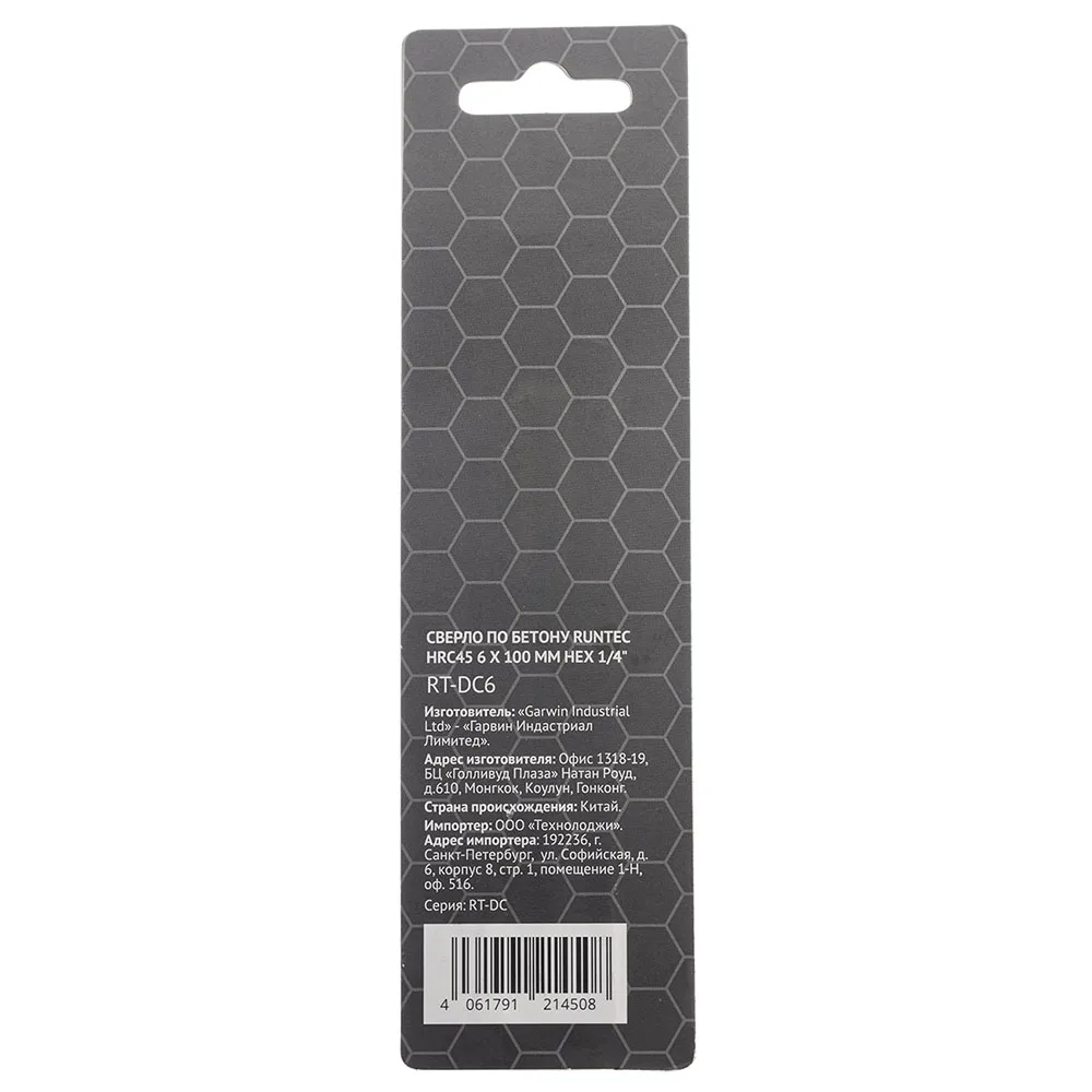 Сверло по бетону HRC45 6 × 100 мм, HEX 1/4″ RT-DC6 RUNTEC