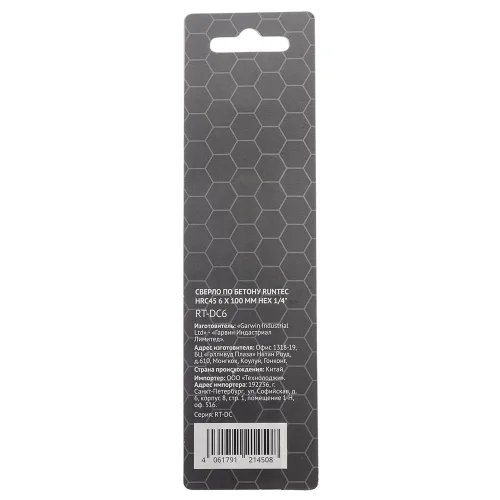 Сверло по бетону HRC45 6 × 100 мм, HEX 1/4″ RT-DC6 RUNTEC 2