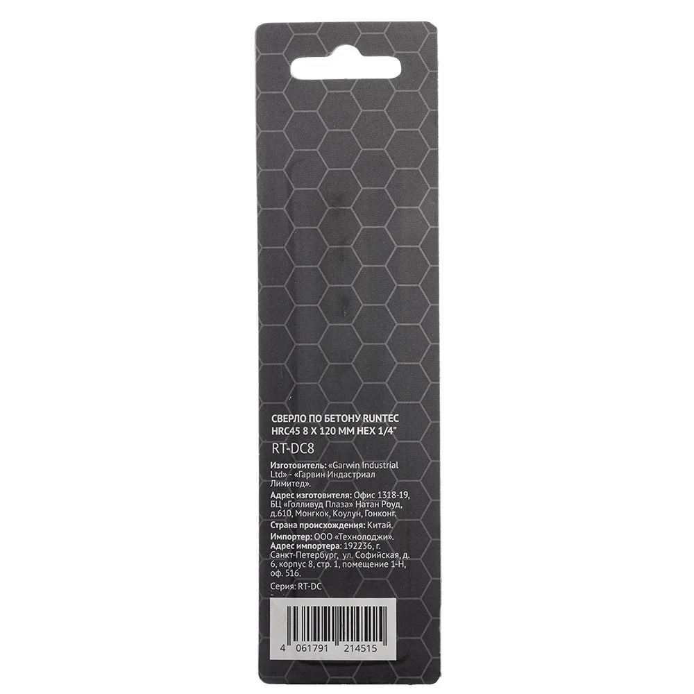 Сверло по бетону HRC45 8 × 120 мм, HEX 1/4″ RT-DC8 RUNTEC