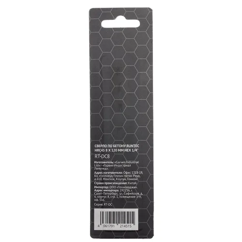 Сверло по бетону HRC45 8 × 120 мм, HEX 1/4″ RT-DC8 RUNTEC 2