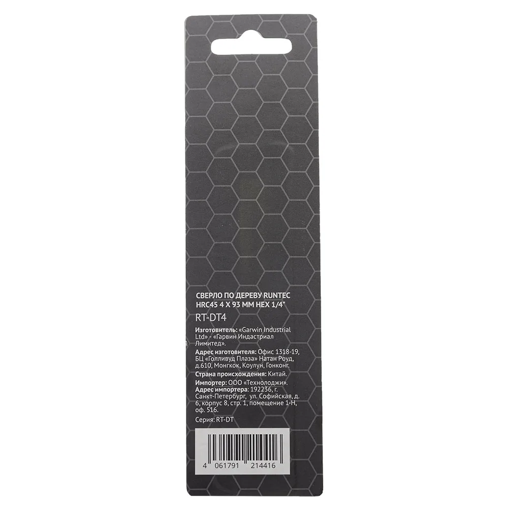 Сверло по дереву HRC45 4 × 93 мм HEX 1/4″ RT-DT4 RUNTEC