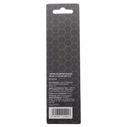 Сверло по дереву HRC45 4 × 93 мм HEX 1/4″ RT-DT4 RUNTEC 2