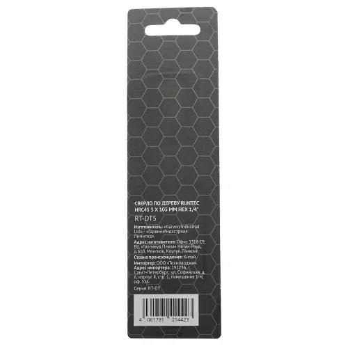 Сверло по дереву HRC45 5 × 105 мм HEX 1/4″ RT-DT5 RUNTEC 2