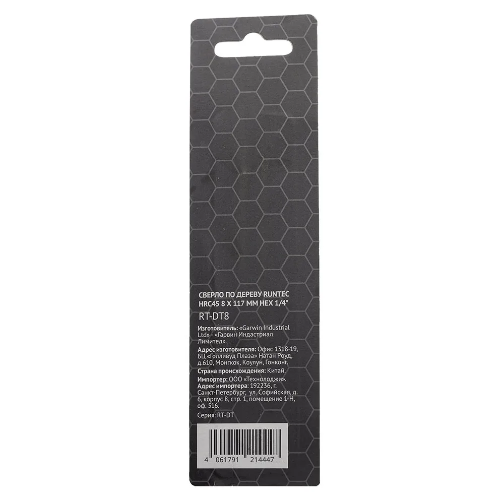 Сверло по дереву HRC45 8 × 117 мм HEX 1/4″ RT-DT8 RUNTEC
