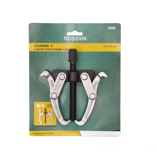 Съемник с двумя поворотными захватами, 3", 15-80 мм, 2JP03 ROSSVIK 4