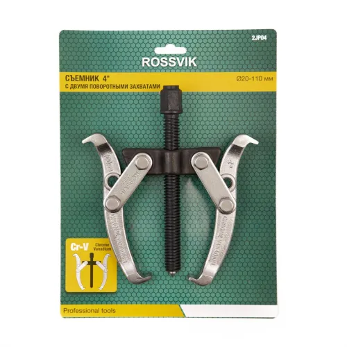 Съемник с двумя поворотными захватами, 4", 20-110 мм, 2JP04 ROSSVIK 4