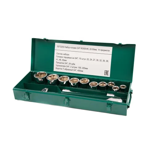 Набор головок 3/4", 22–50 мм, 14 предметов, SST2250, ROSSVIK