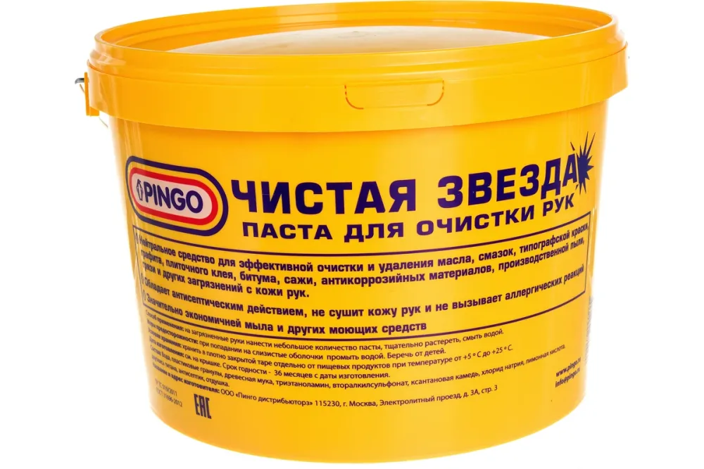 Паста для очистки рук "Чистая звезда" 11л.