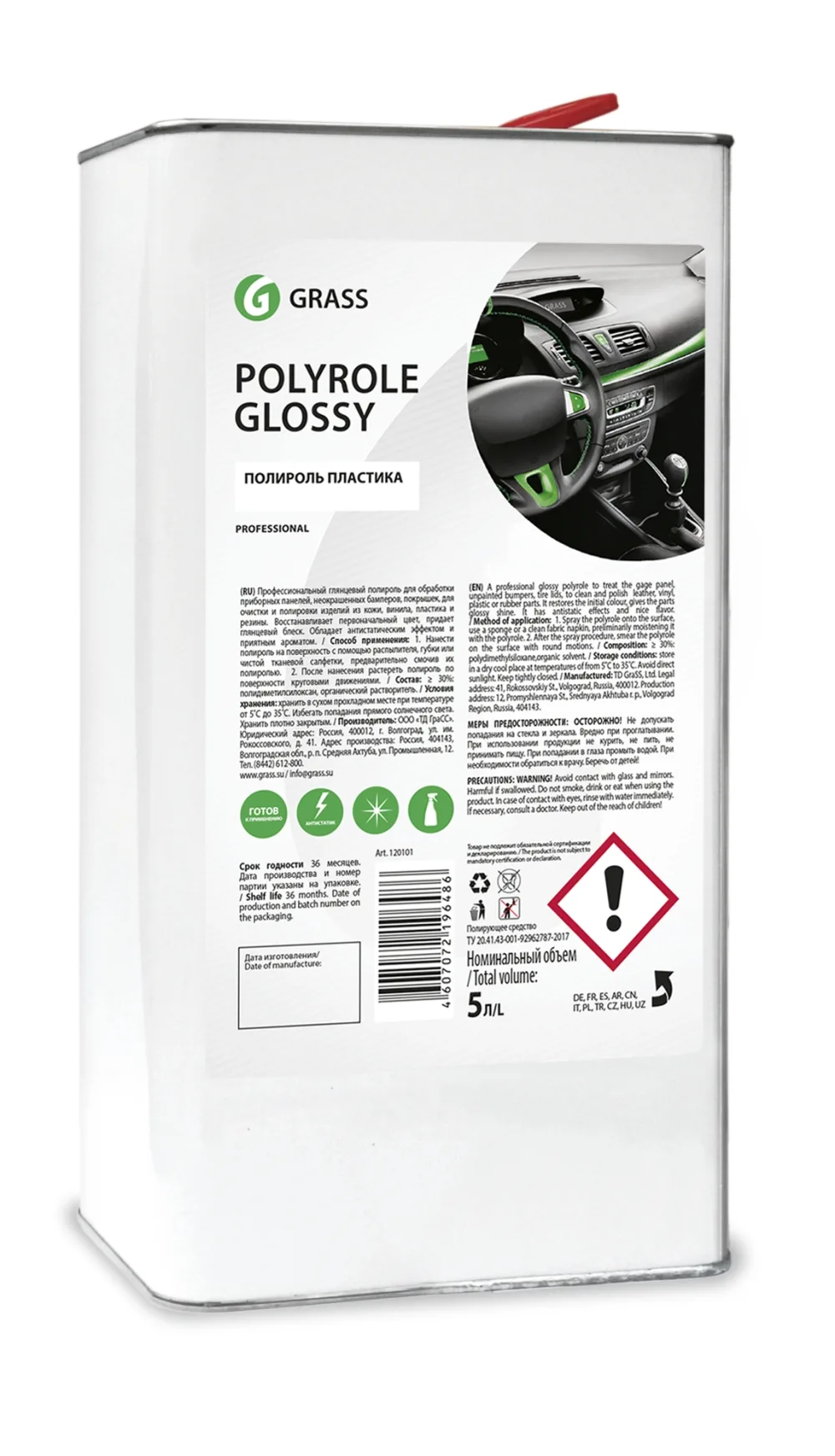 Polyrol Glossy Полироль-очиститель пластика глянцевый блеск 5 кг GRASS