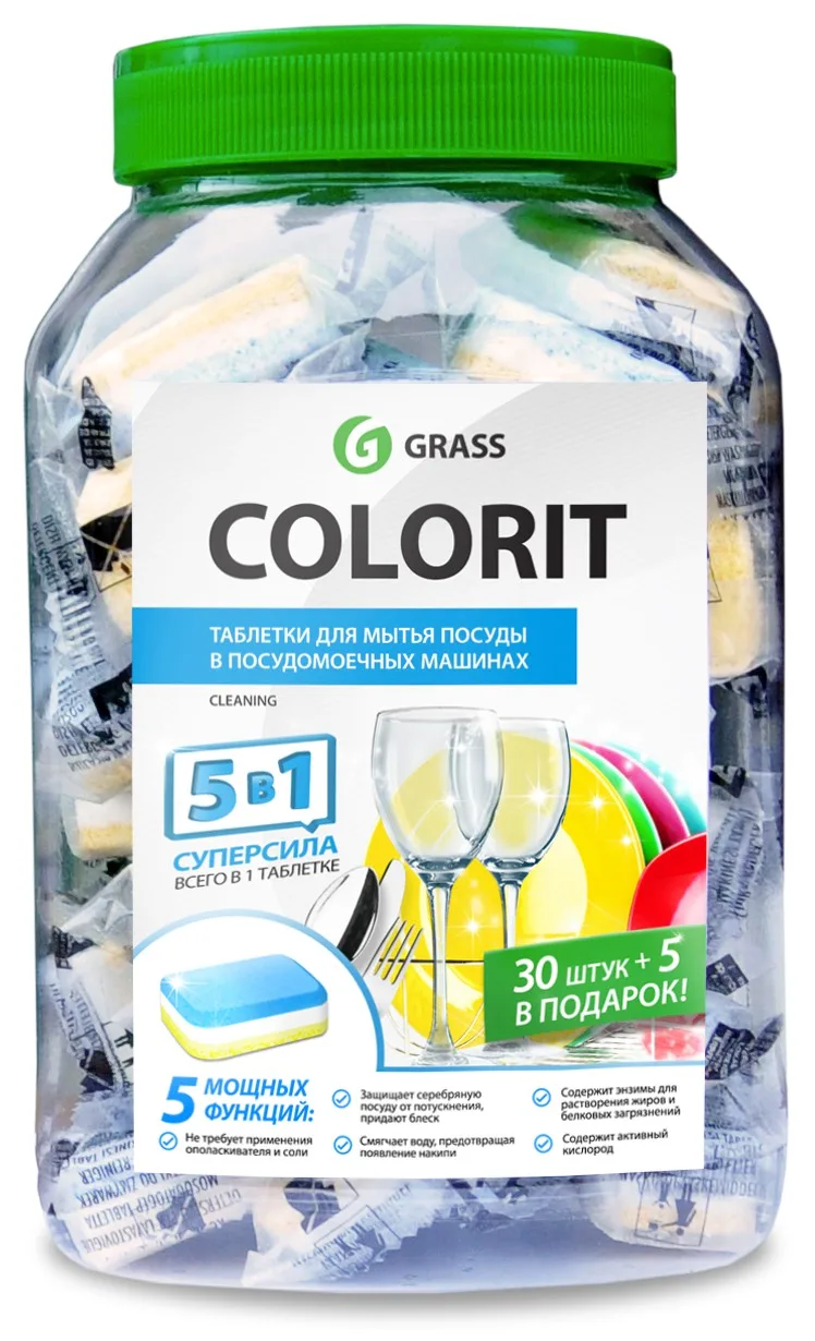 Таблетки для посудомоечных машин "Colorit" 35 шт в банке GRASS