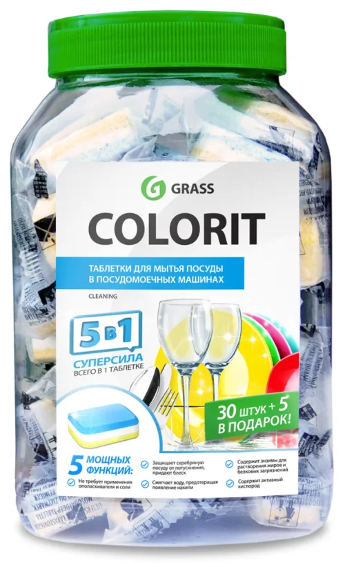 Таблетки для посудомоечных машин "Colorit" 35 шт в банке GRASS 2