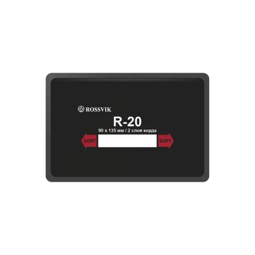 Пластырь кордовый радиальный R-20 (термо) 90*135 мм. 2 сл. 10 шт./упаковка 2