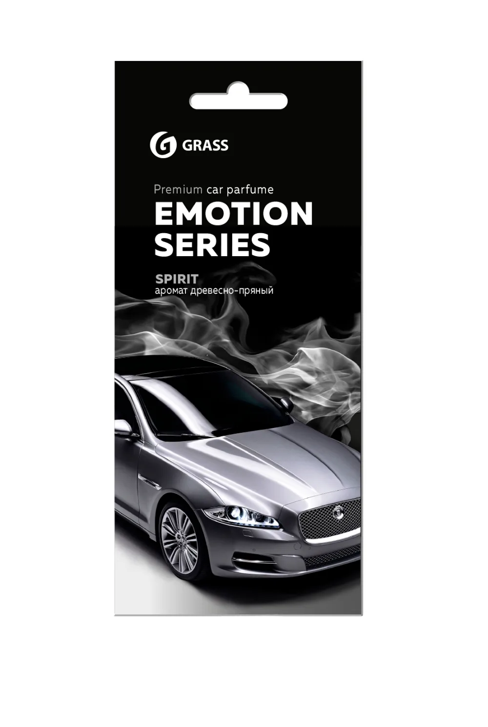 Ароматизатор воздуха картонный Emotion Series Spirit GRASS