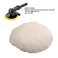Колпак полировальный