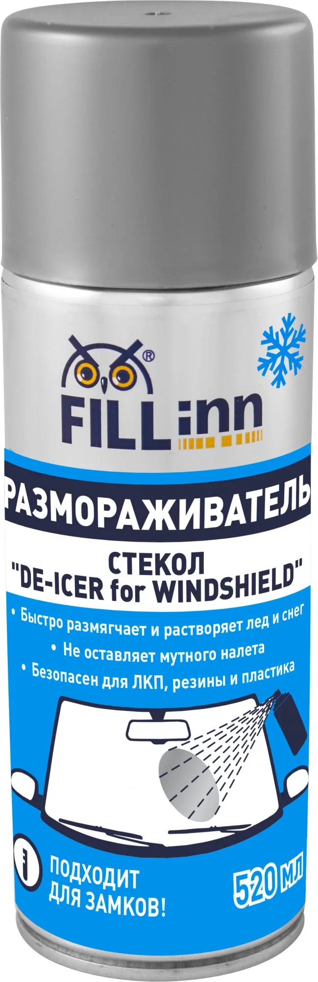 Размораживатель стекол (аэрозоль)