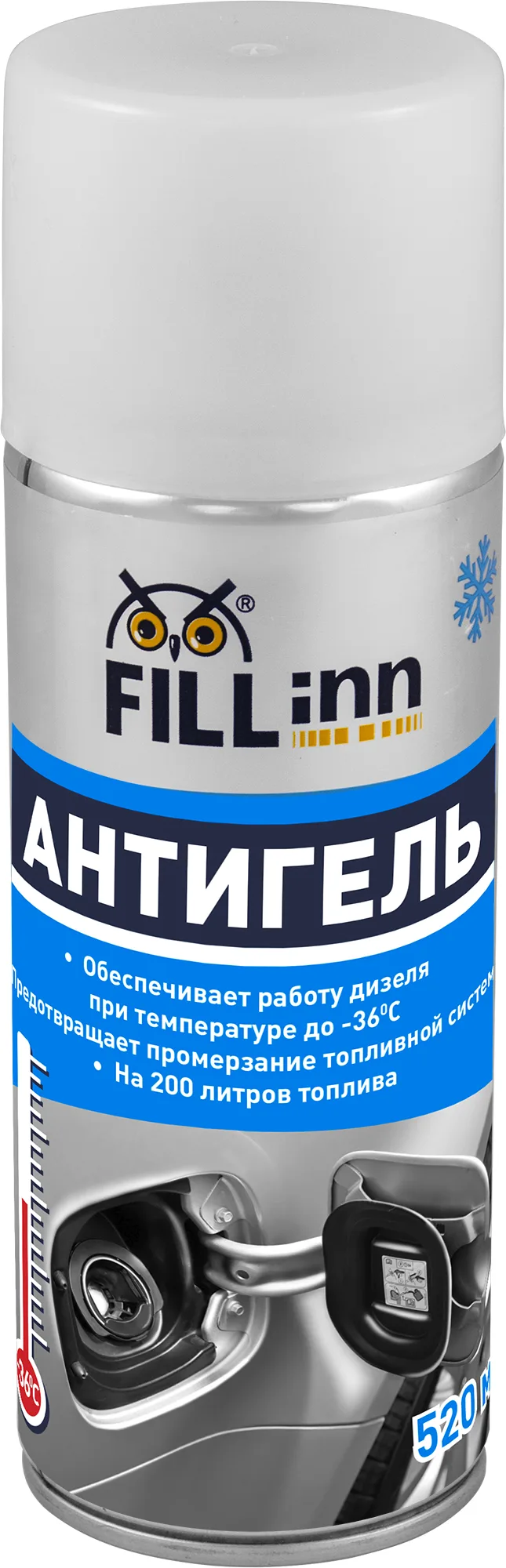 Антигель и очиститель дизельного топлива