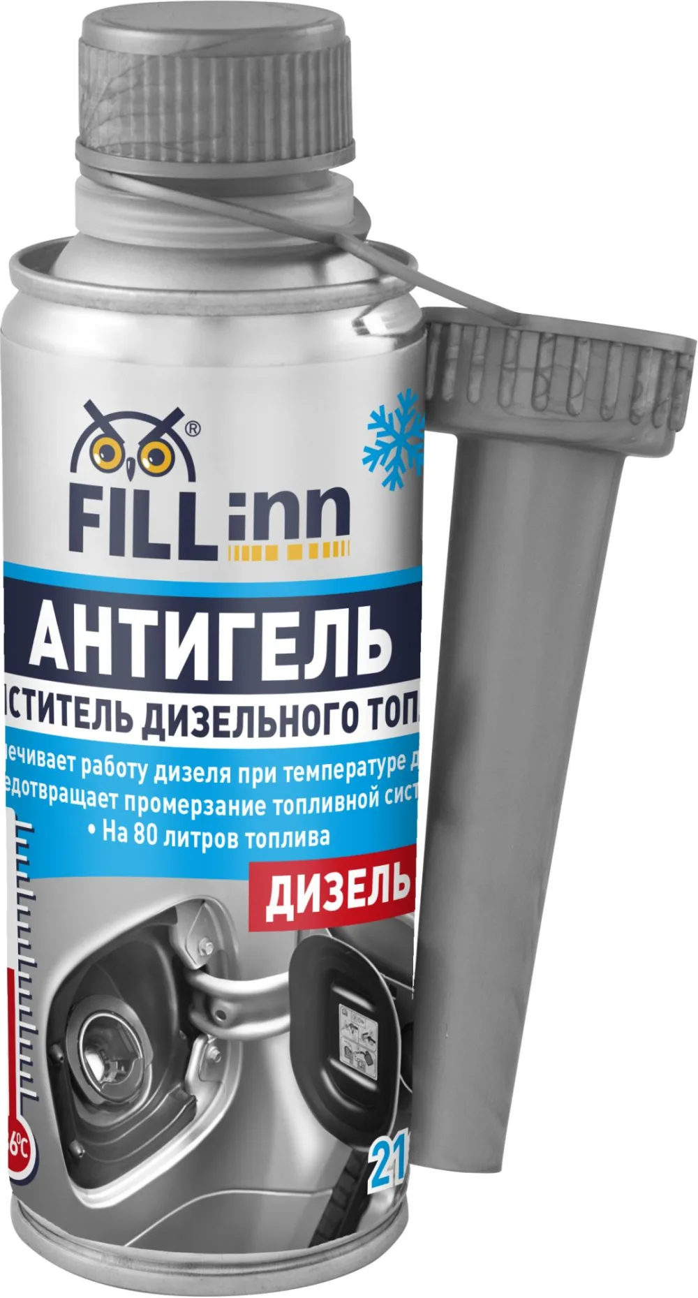 Антигель и очиститель дизельного топлива, 210 мл