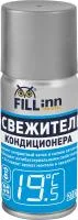 Освежитель кондиционера