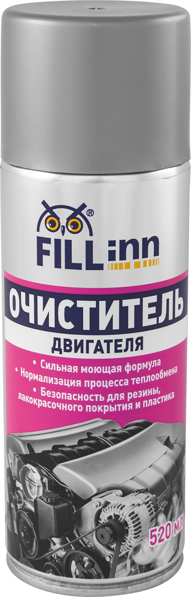 Очиститель двигателя (аэрозоль)