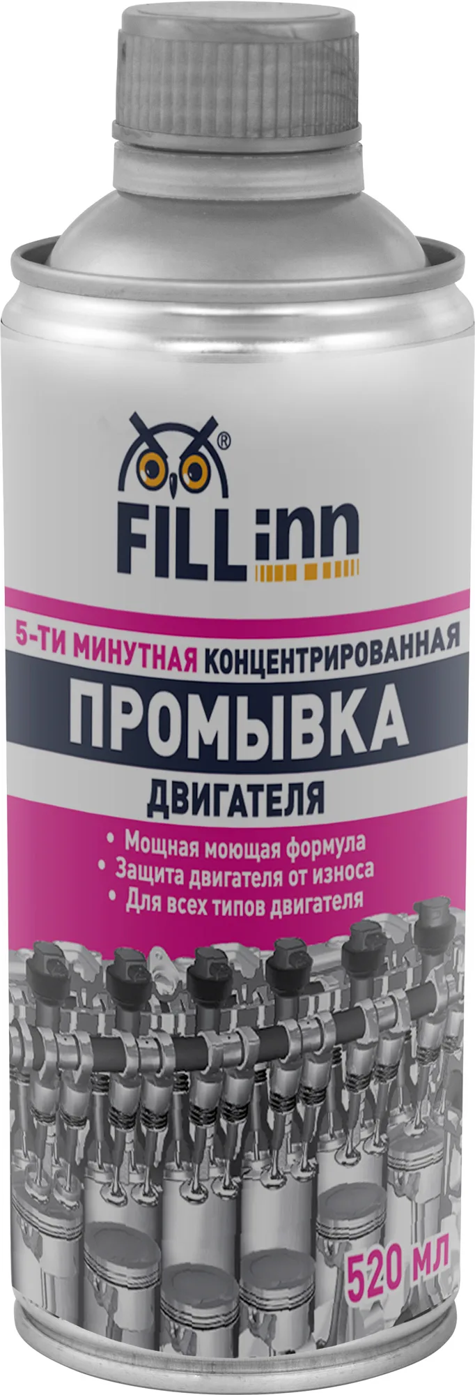 5-ти минутная концентрированная промывка двигателя