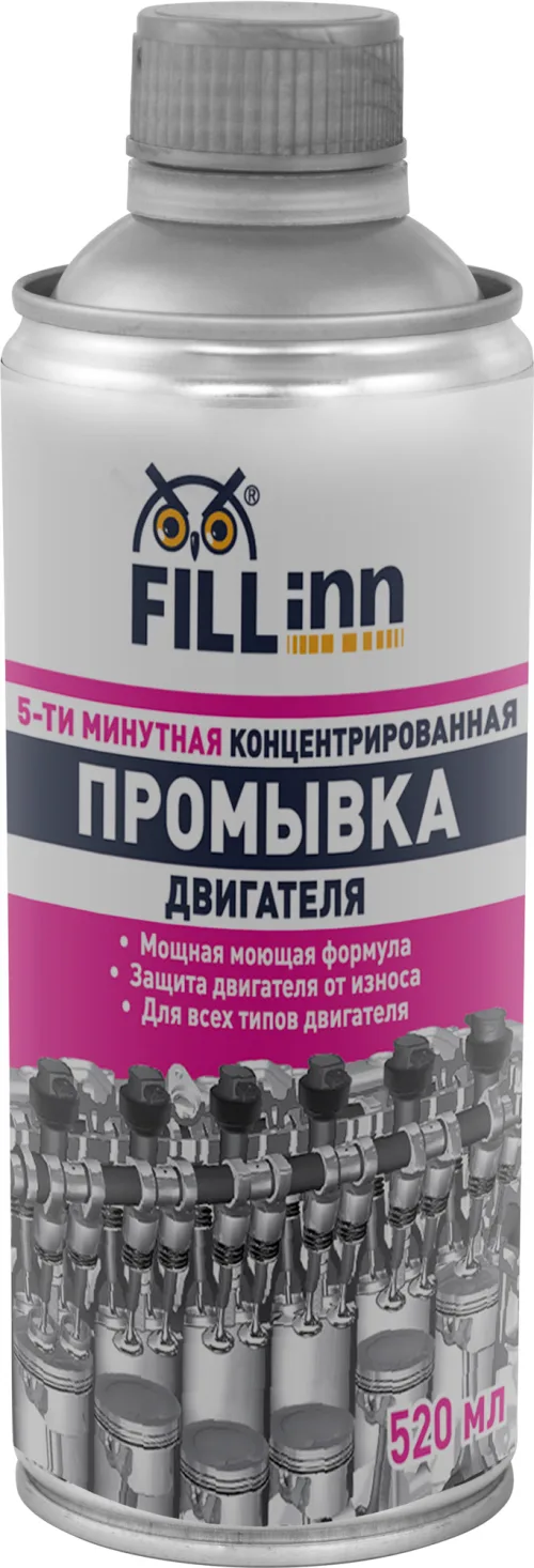 5-ти минутная концентрированная промывка двигателя
