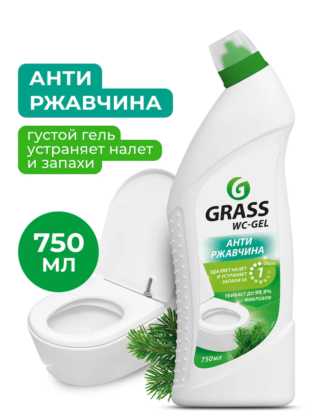 WC GEL Средство для чистки сантехники 750 мл GRASS
