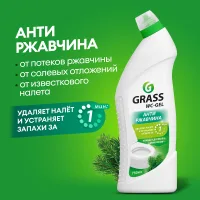 WC GEL Средство для чистки сантехники 750 мл GRASS
