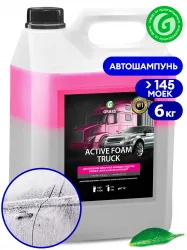 Химия б/к "Active Foam Truck" 6 кг GRASS 113191