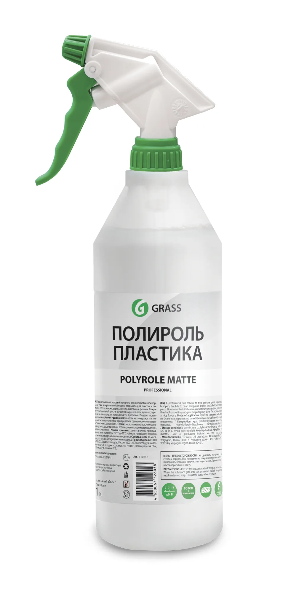 Polyrole Matte Полироль пластика 1л professional виноград (с проф. тригером) GRASS