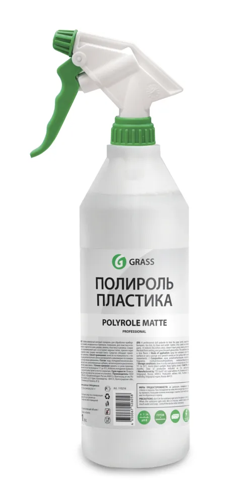 Polyrole Matte Полироль пластика 1л professional виноград (с проф. тригером) GRASS