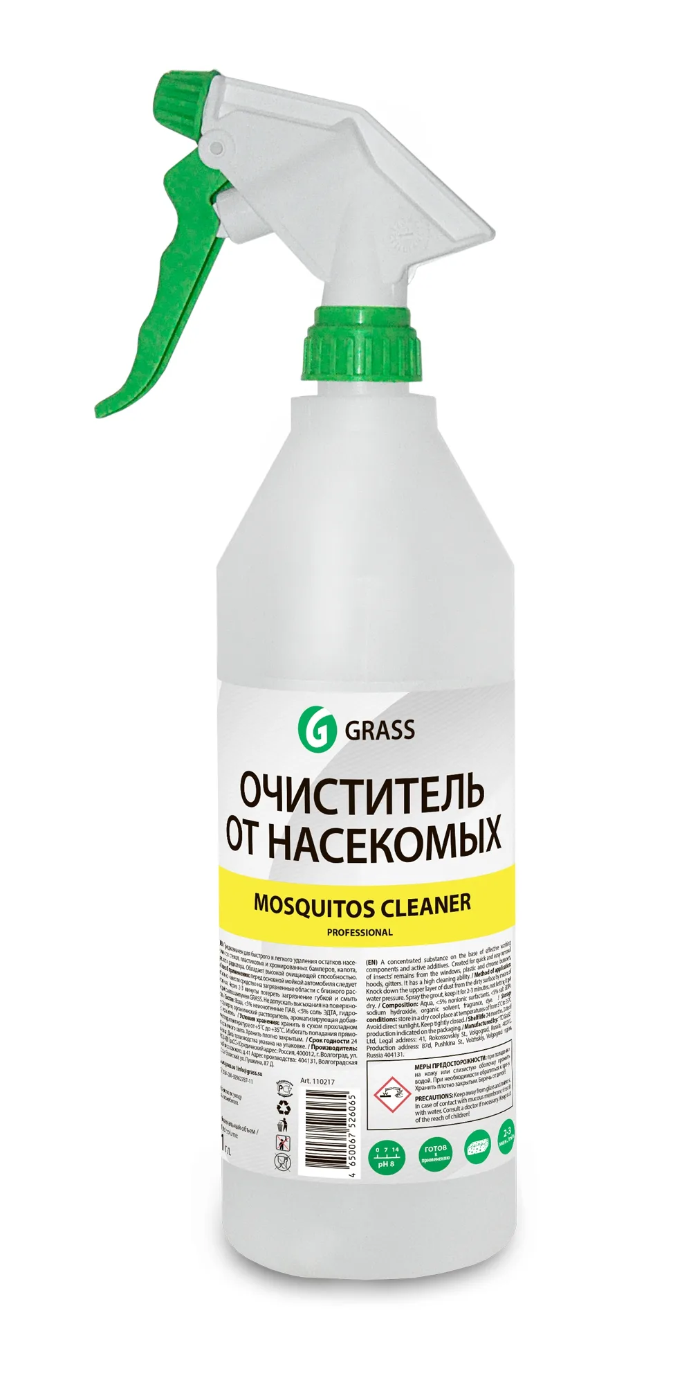 Mosquitos Cleaner Очиститель от насекомых 1л professional (с проф. тригером)  GRASS