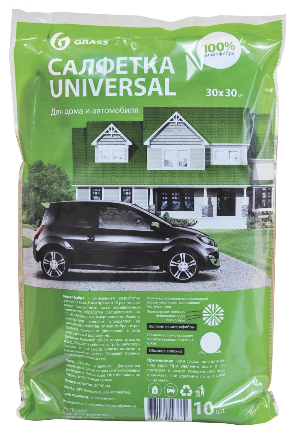 Салфетка микрофибра 30*30 (10 шт) GRASS