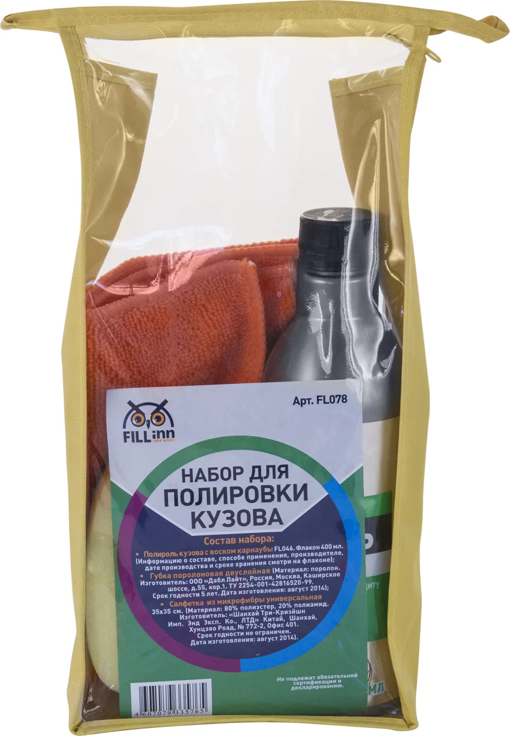 Набор для полировки кузова