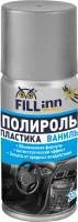 Полироль пластика для приборной панели (глянцевый) ваниль, (аэрозоль)
