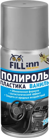 Полироль пластика для приборной панели (глянцевый) ваниль, (аэрозоль) FILL Inn FL122