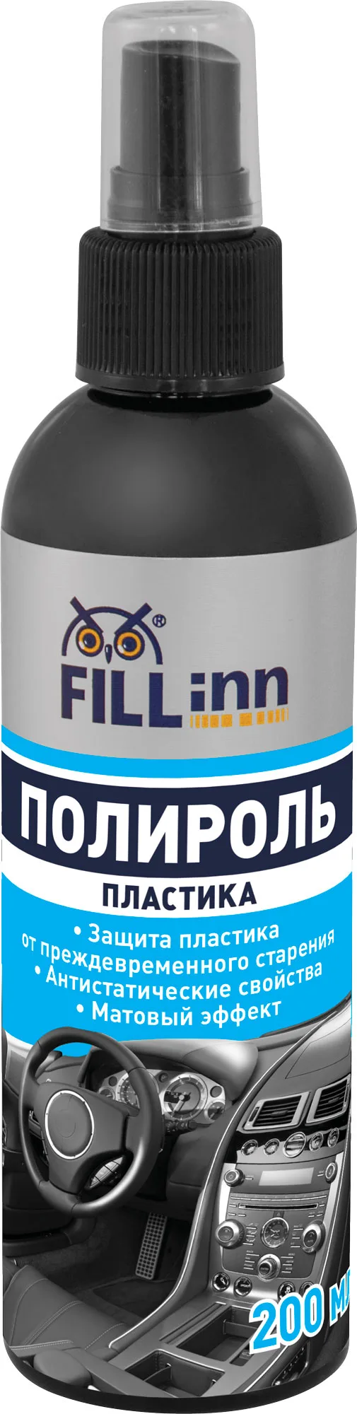 Полироль пластика, 200 мл (спрей)